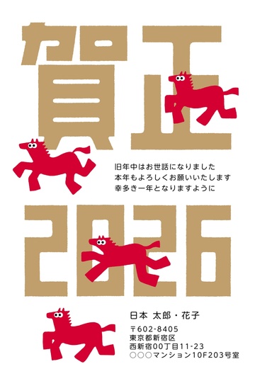 年賀状デザイン NDD003