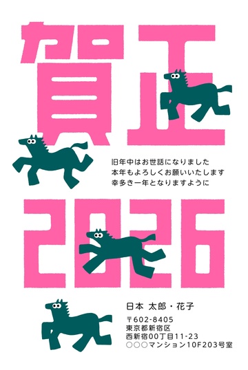年賀状デザイン NDD003