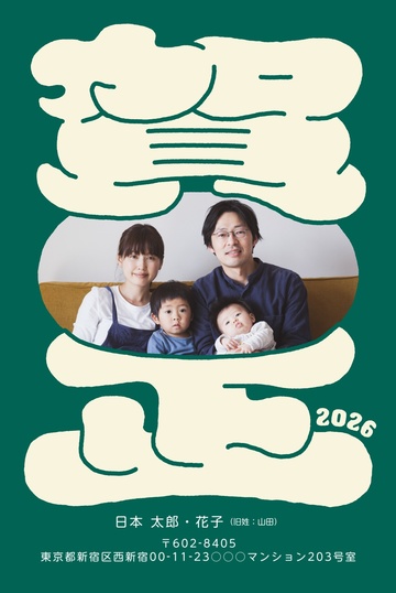 年賀状デザイン NDD026