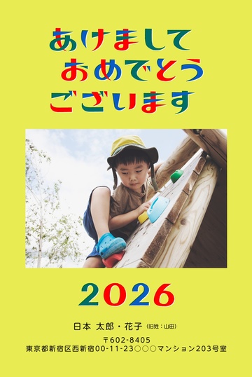 年賀状デザイン NDD033