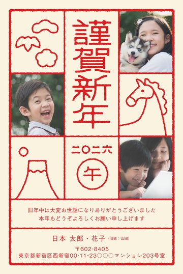 年賀状デザイン NDD039