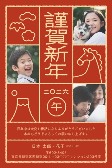 年賀状デザイン NDD039
