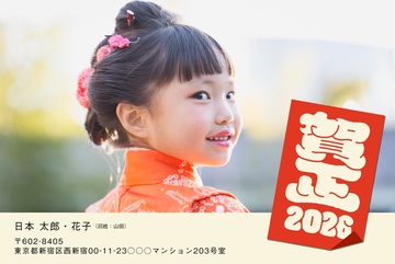 年賀状デザイン NDD040