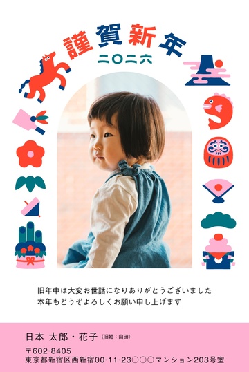 年賀状デザイン NDD051