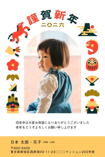 年賀状デザイン NDD051