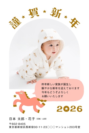年賀状デザイン NDD052