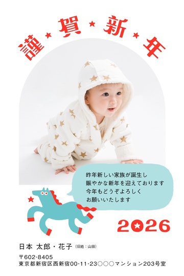 年賀状デザイン NDD052