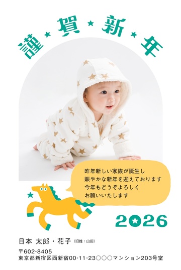 年賀状デザイン NDD052