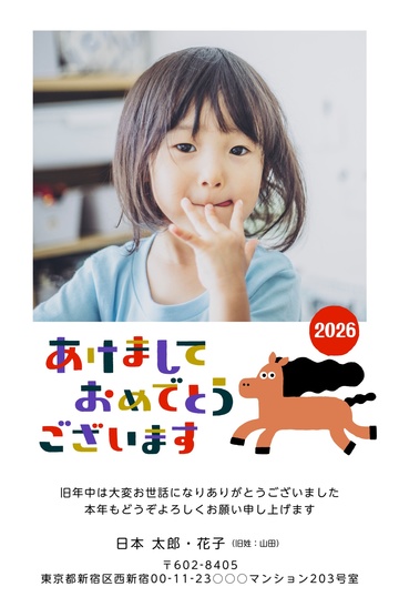 年賀状デザイン NDD053