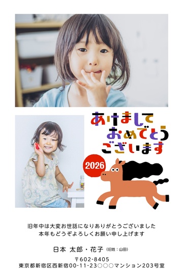 年賀状デザイン NDD053