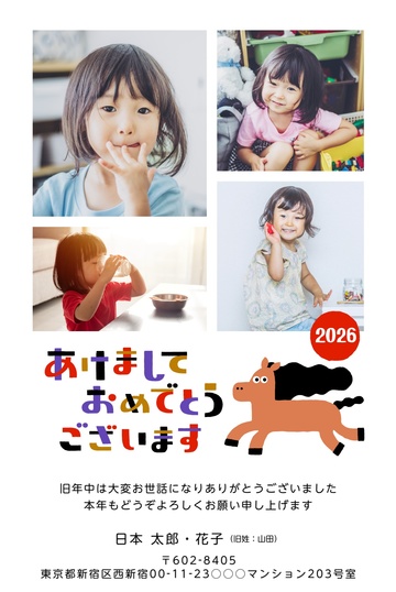 年賀状デザイン NDD053