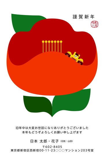 年賀状デザイン NDD055