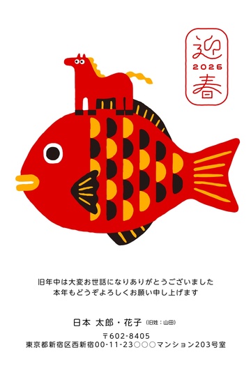 年賀状デザイン NDD056
