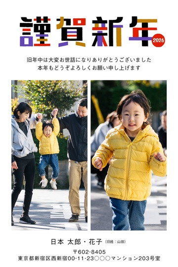 年賀状デザイン NDD077