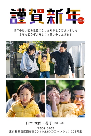 年賀状デザイン NDD077