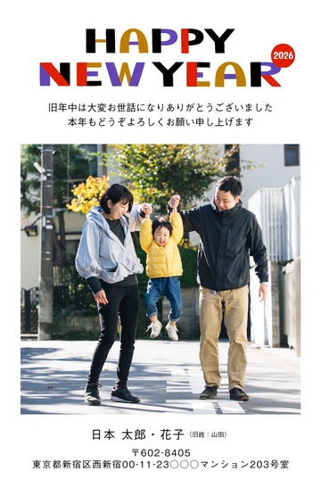 年賀状デザイン NDD077