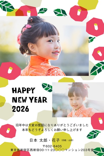 年賀状デザイン NDD083