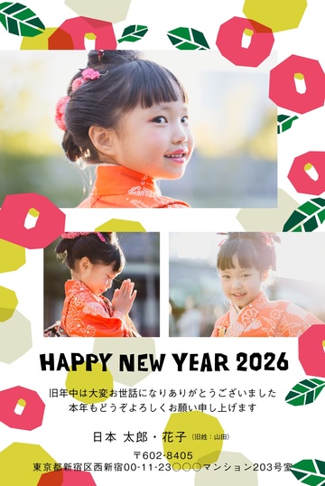 年賀状デザイン NDD083