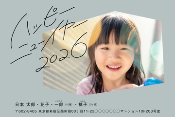 年賀状デザイン NDD097