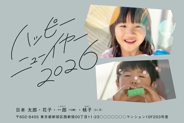 年賀状デザイン NDD097