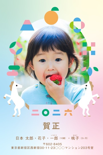 年賀状デザイン NDK017