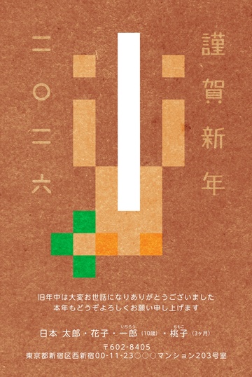 年賀状デザイン NDK023