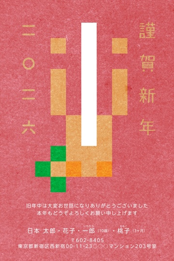 年賀状デザイン NDK023