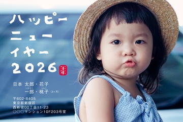 年賀状デザイン NDK024