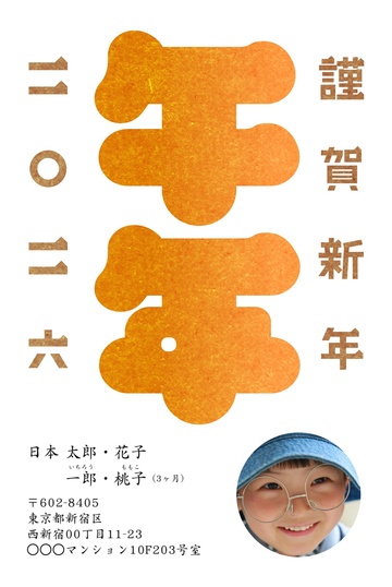 年賀状デザイン NDK034