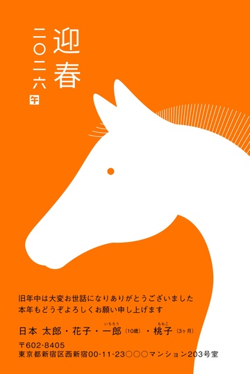 年賀状デザイン NDN002