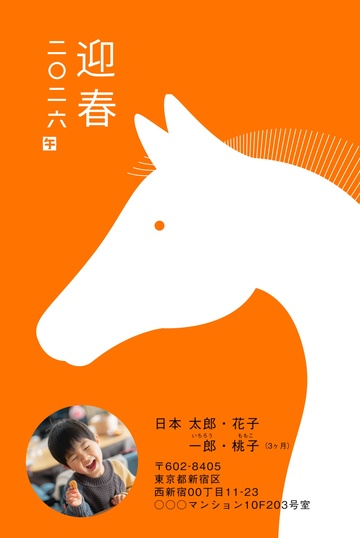 年賀状デザイン NDN003