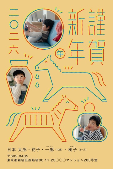 年賀状デザイン NDN006