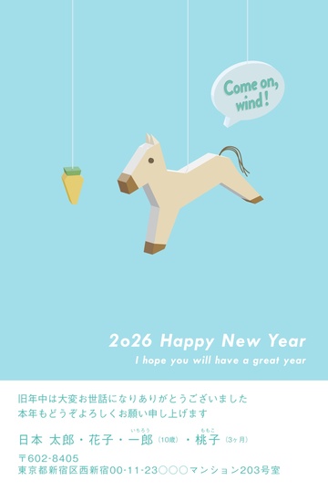 年賀状デザイン NDN008