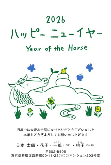 年賀状デザイン NDN040