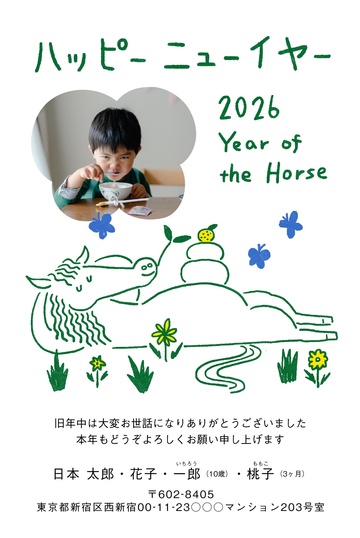 年賀状デザイン NDN041
