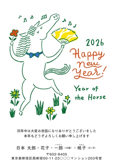 年賀状デザイン NDN042