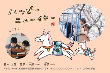 年賀状デザイン NDN076