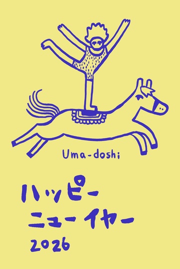年賀状デザイン NDN077