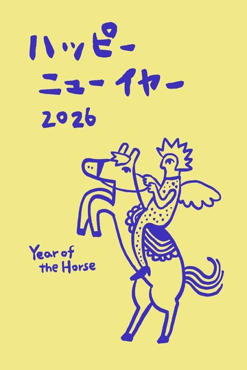年賀状デザイン NDN079