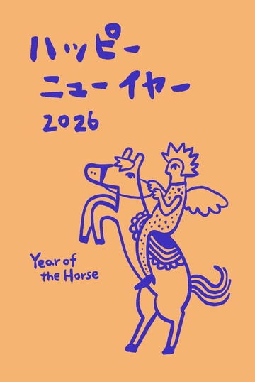 年賀状デザイン NDN079