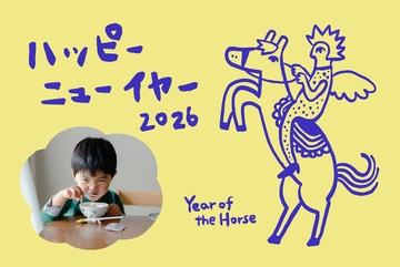 年賀状デザイン NDN080