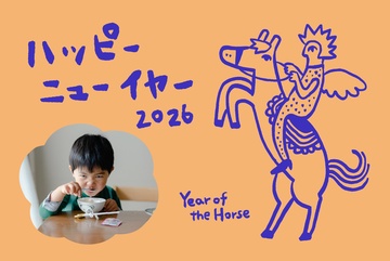 年賀状デザイン NDN080