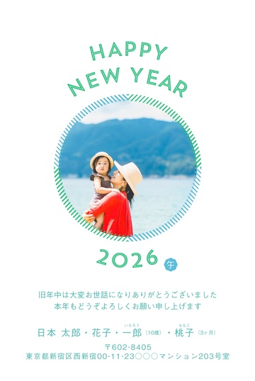 年賀状デザイン NDN083