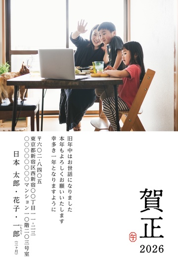 年賀状デザイン NDN105