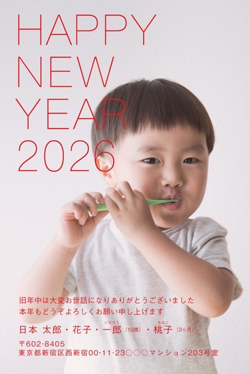 年賀状デザイン NDN107