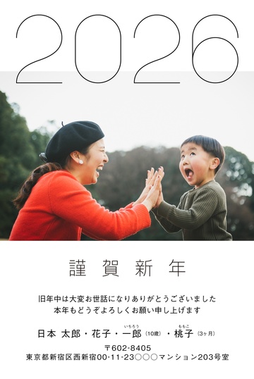 年賀状デザイン NDN110