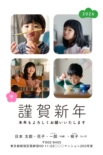 年賀状デザイン NDN113