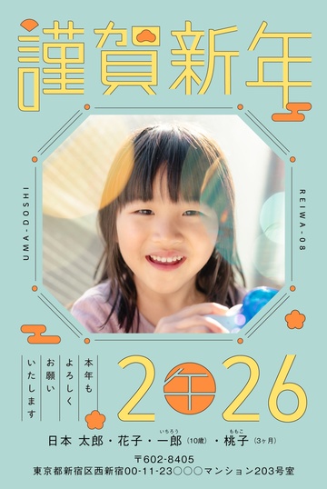 年賀状デザイン NDN123