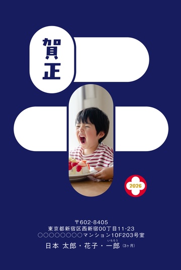 年賀状デザイン NDS002