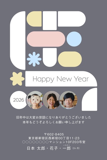 年賀状デザイン NDS010